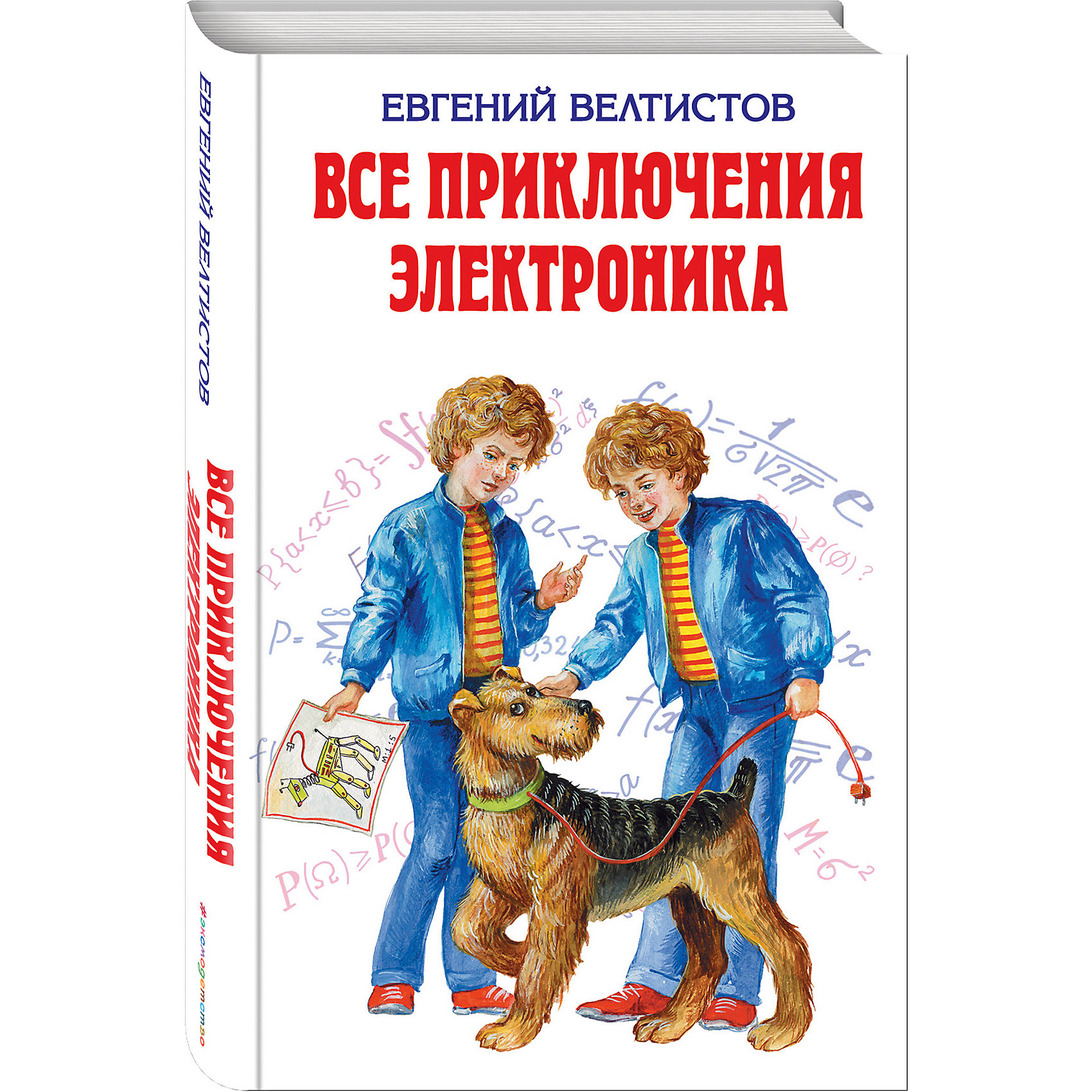 Все приключения Электроника Все приключения ЭлектроникаРассказы и повести<br>Данное издание содержит широко известные фантастические повести о невероятных приключениях электронного мальчика и его друзей, написанных замечательным детским писателем Е.Велтистовым.<br><br>Ширина мм: 210<br>Глубина мм: 130<br>Высота мм: 30<br>Вес г: 540<br>Возраст от месяцев: 72<br>Возраст до месяцев: 144<br>Пол: Унисекс<br>Возраст: Детский<br>SKU: 6878035