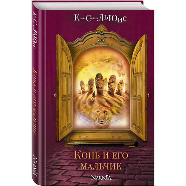 Конь и его мальчик, ил. П. Бэйнс Конь и его мальчик, ил. П. БэйнсРассказы и повести<br>Характеристики:<br><br>• ISBN: 978-5-699-81590-6;<br>• возраст: от 6 лет;<br>• формат: 84х108/32;<br>• бумага: офсет; <br>• тип обложки: 7Б - твердая (плотная бумага или картон);<br>• оформление: частичная лакировка;<br>• иллюстрации: черно-белые;<br>• серия: Хроники Нарнии;<br>• автор: Льюис Клайв Стейплз;<br>• художник: Бэйнс Паулин;<br>• переводчик: Трауберг Наталья;<br>• издательство: Эксмо, 2015 г.;<br>• количество страниц: 160;<br>• размеры: 20,8х13,3х1,5 см;<br>• масса: 394 г.<br><br>В основу семи повестей эпопеи «Хроники Нарнии» легли древние мифы, старинные предания, волшебные сказки, детские впечатления и взрослые размышления английского писателя Клайва С.Льюиса. <br><br>Книга с иллюстрациями Паулин Бейнс стала любимой и известной во всем мире. Бейнс официально признана «художником Нарнии», а также карты волшебной страны.<br><br>«Конь и его мальчик» — третий по хронологическому порядку роман цикла «Хроники Нарнии». Читателя ожидают завораживающие приключения и много положительных эмоций.<br><br>Книгу «Конь и его мальчик», Льюис Клайв Стейплз, Эксмо можно купить в нашем интернет-магазине.<br><br>Ширина мм: 200<br>Глубина мм: 260<br>Высота мм: 20<br>Вес г: 290<br>Возраст от месяцев: 72<br>Возраст до месяцев: 144<br>Пол: Унисекс<br>Возраст: Детский<br>SKU: 6878086