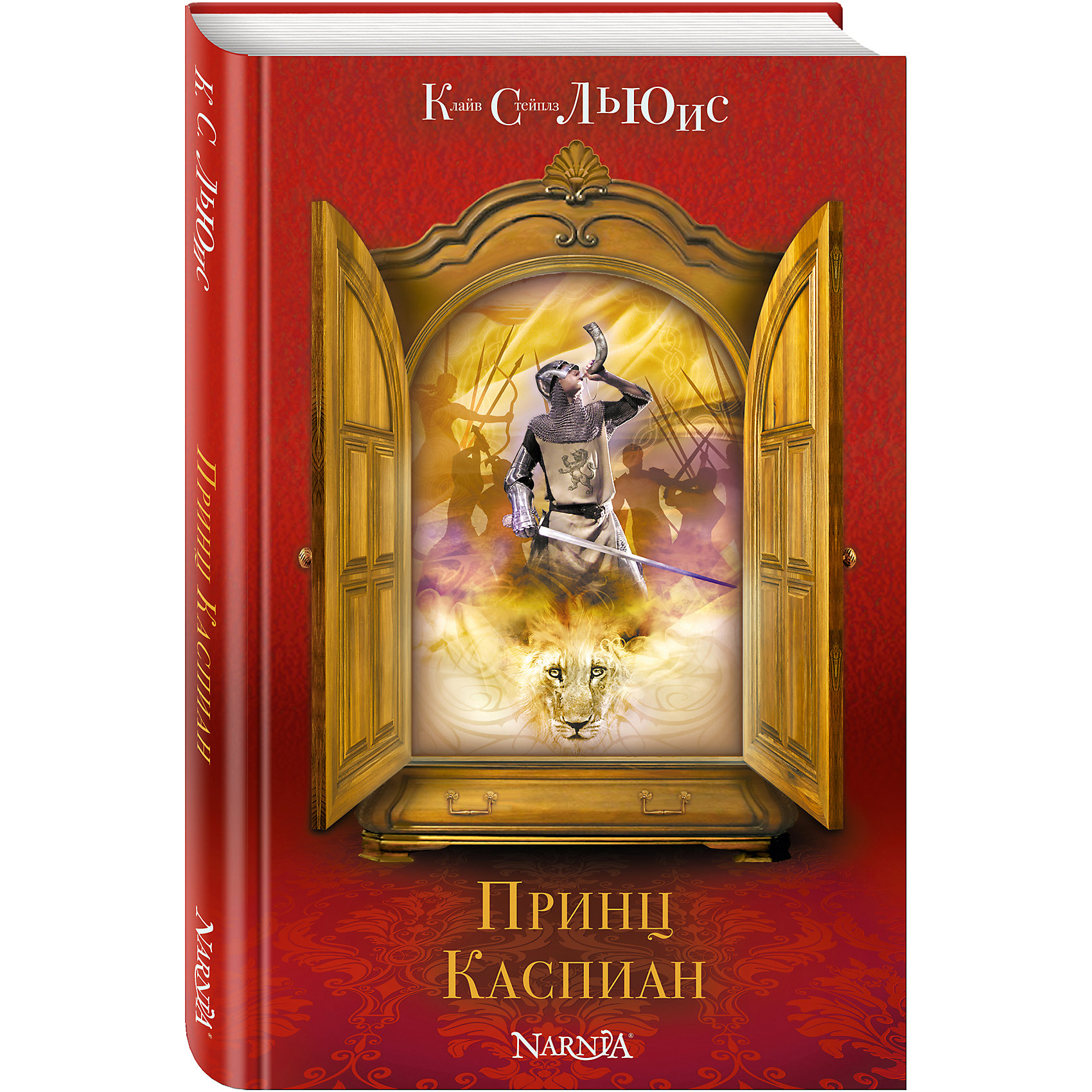 Принц Каспиан, ил. П. Бэйнс Принц Каспиан, ил. П. БэйнсРассказы и повести<br>Древние мифы, старинные предания и волшебные сказки, детские впечатления и взрослые размышления английского писателя Клайва С.Льюиса легли в основу семи повестей эпопеи «Хроники Нарнии» — самой любимой и известной книги во всем мире. Иллюстрации Паулин Бейнс, которая официально признана «художником Нарнии», а также карты волшебной страны.<br><br>Ширина мм: 210<br>Глубина мм: 130<br>Высота мм: 20<br>Вес г: 376<br>Возраст от месяцев: 72<br>Возраст до месяцев: 144<br>Пол: Унисекс<br>Возраст: Детский<br>SKU: 6878088