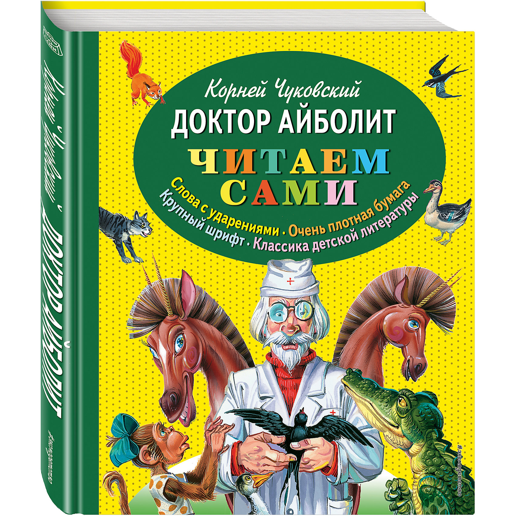 С новым годом доктор айболит С новым годом доктор айболит