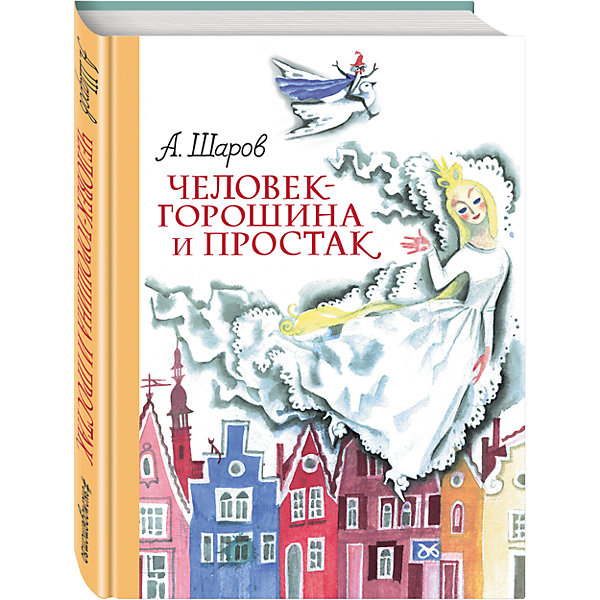 Человек-горошина и Простак, ил. Н.Гольц, А. Шаров Человек-горошина и Простак, ил. Н.Гольц, А. ШаровСказки<br>Характеристики:<br><br>• ISBN: 978-5-699-92893-4;<br>• возраст: 7+;<br>• формат: 72х94/16;<br>• бумага: офсет; <br>• тип обложки: 7Б - твердая (плотная бумага или картон);<br>• иллюстрации: цветные;<br>• серия: Золотое наследие;<br>• автор: Шаров А.И.;<br>• художник: Гольц Н.Г.;<br>• редактор: Карпова В.;<br>• издательство: Эксмо, 2017 г.;<br>• количество страниц: 120;<br>• размеры: 22,6х17х1,4 см;<br>• масса: 400 г.<br><br>Это замечательная книга для маленьких читателей с иллюстрациями Ники Георгиевны Гольц. <br><br>Добрый и отважный герой сказки вынужден отправиться на поиски места в жизни и становится учеником сказочника Ганзелиуса, прозванного за его рост «Человек-горошина». По окончании обучения юному сказочнику предстоит противостоять злому колдуну Турропуто, Ножницам и Одинаковым Человечкам, не позволить времени пойти вспять и помочь окаменевшему сыну своего учителя и сказочной Принцессе найти друг друга.<br><br>Книга рекомендована для младшего школьного возраста. <br><br>Книгу «Человек-горошина и Простак», Шаров А.И., ил. Н.Гольц, Эксмо можно купить в нашем интернет-магазине.<br><br>Ширина мм: 220<br>Глубина мм: 170<br>Высота мм: 10<br>Вес г: 420<br>Возраст от месяцев: 36<br>Возраст до месяцев: 72<br>Пол: Унисекс<br>Возраст: Детский<br>SKU: 6878131