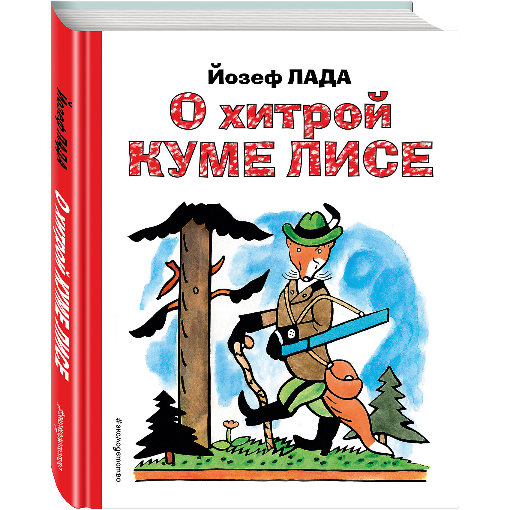 О хитрой куме лисе О хитрой куме лисеРассказы и повести<br>Однажды лесничий принес для своих маленьких детей лисичку. С этого момента и начались ее необыкновенные приключения. Она освоилась в доме, и даже научилась разговаривать. Её уморительные проделки доставят много приятных минут юным читателям.<br>Для младшего школьного возраста.<br><br>Ширина мм: 230<br>Глубина мм: 170<br>Высота мм: 10<br>Вес г: 378<br>Возраст от месяцев: 36<br>Возраст до месяцев: 72<br>Пол: Унисекс<br>Возраст: Детский<br>SKU: 6878132