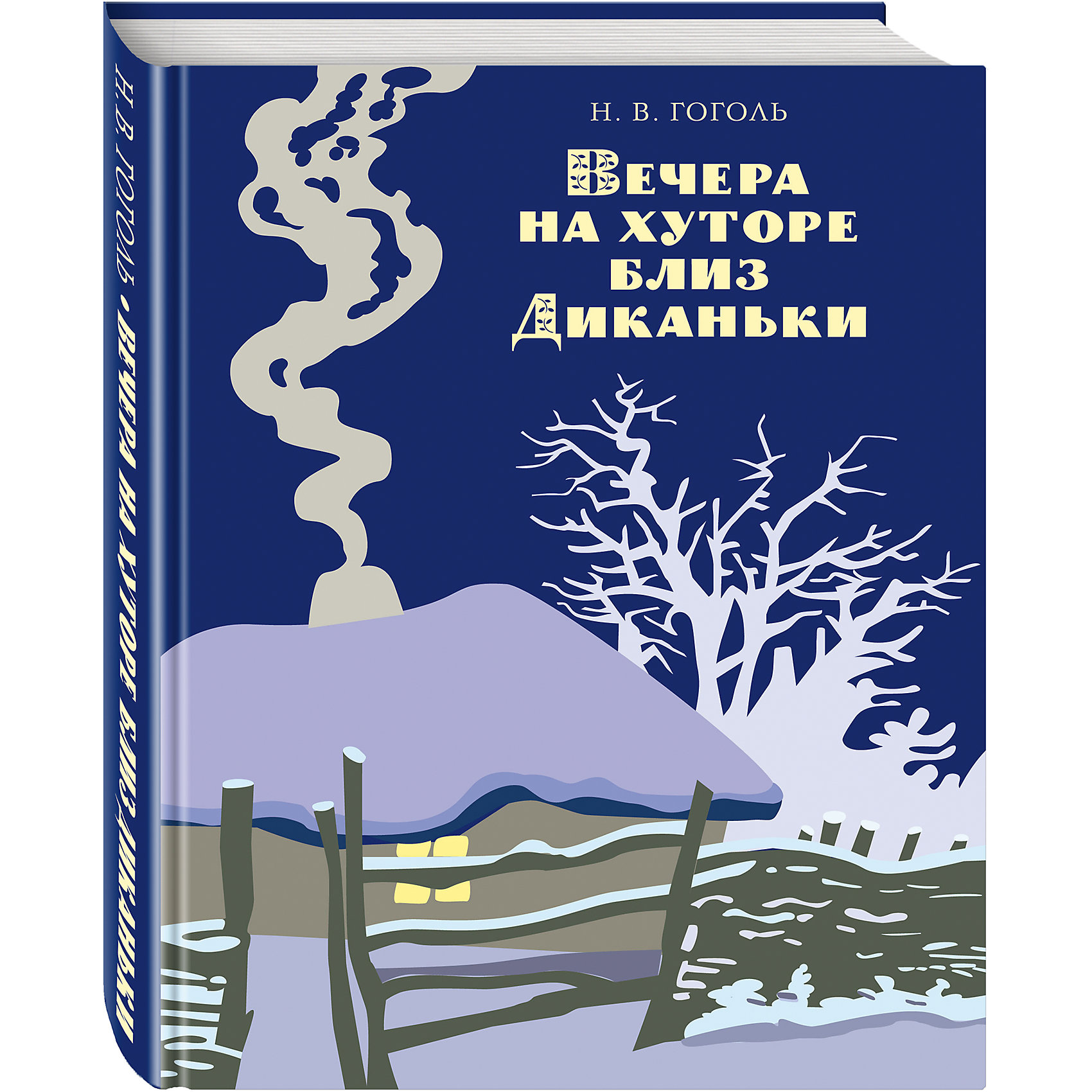 Вечера на хуторе близ Диканьки, ил. А. Лаптева, Н.В. Гоголь Вечера на хуторе близ Диканьки, ил. А. Лаптева, Н.В. ГогольРусские сказки<br>Трогательные, милые, добрые, пронизанные мягким юмором и невероятной симпатией к своим героям, их традициям – таковы гоголевские Вечера на хуторе близ Диканьки. В книгу вошли все 8 повестей, включая и самые известные Ночь перед Рождеством, Майская ночь, Страшная месть, которые были экранизированы. Вот настоящая весёлость, искренняя, непринуждённая, без жеманства, без чопорности, - так отозвался о только что вышедшей книге великий русский поэт А.С.Пушкин. Возвращают к традициям и старые, добрые иллюстрации классика детского рисунка Алексея Лаптева, хорошо знакомые старшему поколению читателей.<br><br>Ширина мм: 290<br>Глубина мм: 220<br>Высота мм: 30<br>Вес г: 1213<br>Возраст от месяцев: 72<br>Возраст до месяцев: 144<br>Пол: Унисекс<br>Возраст: Детский<br>SKU: 6878135