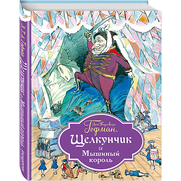 Щелкунчик и Мышиный король, ил. Г.Г. Филипповского Щелкунчик и Мышиный король, ил. Г.Г. ФилипповскогоСказки<br>Характеристики:<br><br>• ISBN: 978-5-699-89654-7;<br>• возраст: 7+;<br>• формат: 72х94/16;<br>• бумага: офсет; <br>• тип обложки: 7Б - твердая (плотная бумага или картон);<br>• оформление: частичная лакировка;<br>• иллюстрации: черно-белые;<br>• серия: Золотое наследие;<br>• автор: Э.Т.А. Гофман;<br>• художник: Филипповский Г.;<br>• переводчик: Петровский А.С.;<br>• редактор: Шутюк Н.;<br>• издательство: Эксмо, 2016 г.;<br>• количество страниц: 112;<br>• размеры: 21,8х14,6х1,3 см;<br>• масса: 384 г.<br><br>Это замечательная книга для маленьких читателей с иллюстрациями знаменитого мастера книжной графики XX века - Григория Георгиевича Филипповского.<br><br>Волшебная сказка Эрнста Теодора Амадея Гофмана - одно из самых ярких произведений автора. Музыкальная история о девочке Мари, Щелкунчике и Мышином Короле заставляет поверить в то, что искренность и самоотверженность получают великую награду, а любовь и доброе, отзывчивое сердце могут воплотить в жизнь самые заветные мечты.<br><br>Книга рекомендована для младшего школьного возраста. <br><br>Книгу «Щелкунчик и Мышиный король», Э.Т.А. Гофман, ил. Г.Филипповского, Эксмо можно купить в нашем интернет-магазине.<br><br>Ширина мм: 230<br>Глубина мм: 180<br>Высота мм: 10<br>Вес г: 386<br>Возраст от месяцев: 36<br>Возраст до месяцев: 72<br>Пол: Унисекс<br>Возраст: Детский<br>SKU: 6878136