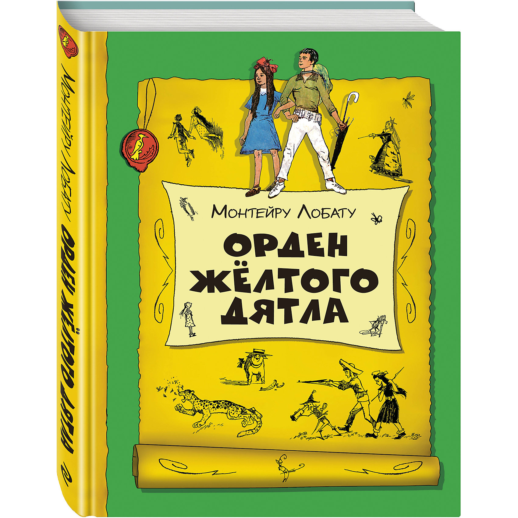 Орден Желтого Дятла, ил. В. Чернухи Орден Желтого Дятла, ил. В. ЧернухиРассказы и повести<br>МОНТЕЙРУ ЛОБАТУ —знаменитый бразильский писатель и переводчик. Он придумал сказочные приключения девочки Лусии по прозвищу Носишка и её говорящей тряпичной куклы Эмилии. Каждый день Носишка и Эмилия попадают в истории со своими странными и необычными друзьями, каких, наверное, нет ни у кого на свете! В этой книге собраны самые интересные сказки о них. А причем тут Жёлтый Дятел, и какой у него орден? Ищите ответы на эти вопросы на страницах книги, которую очень любят уже несколько поколений детей и их родителей.<br><br>Ширина мм: 230<br>Глубина мм: 170<br>Высота мм: 20<br>Вес г: 526<br>Возраст от месяцев: 36<br>Возраст до месяцев: 144<br>Пол: Унисекс<br>Возраст: Детский<br>SKU: 6878146