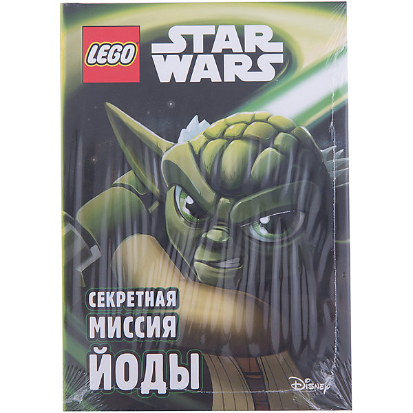 Секретная миссия Йоды Секретная миссия ЙодыКниги по фильмам и мультфильмам<br>Характеристики:<br><br>• ISBN: 978-5-699-78405-9;<br>• возраст: 6+;<br>• формат: 84х120/32;<br>• бумага: мелованная; <br>• тип обложки: 7Б - твердая (плотная бумага или картон);<br>• оформление: частичная лакировка, покрытие софт-тач;<br>• иллюстрации: цветные;<br>• серия: LEGO Звёздные Войны. Книги приключений;<br>• автор: Ландерс Эйс;<br>• переводчик: Цветкова Н. В.;<br>• редактор: Волченко Ю. С.;<br>• издательство: Эксмо, 2016 г.;<br>• количество страниц: 48;<br>• размеры: 20,6х14,5х0,8 см;<br>• масса: 196 г.<br><br>В красочном журнале для мальчишек представлена история о битве добра и зла. Армия Тёмной стороны стремится уничтожить джедаев. Но мудрый Магистр Йода и его ученики стоят на страже мира и справедливости в галактике.<br><br>Удивительные приключения Йоды захватывают дух. Приключения «LEGO. Звёздные Войны» станут лучшим подарком для мальчиков.<br><br>Книгу «Star Wars. Секретная миссия Йоды», Эксмо можно купить в нашем интернет-магазине.<br><br>Ширина мм: 230<br>Глубина мм: 150<br>Высота мм: 10<br>Вес г: 204<br>Возраст от месяцев: 72<br>Возраст до месяцев: 144<br>Пол: Унисекс<br>Возраст: Детский<br>SKU: 6878155