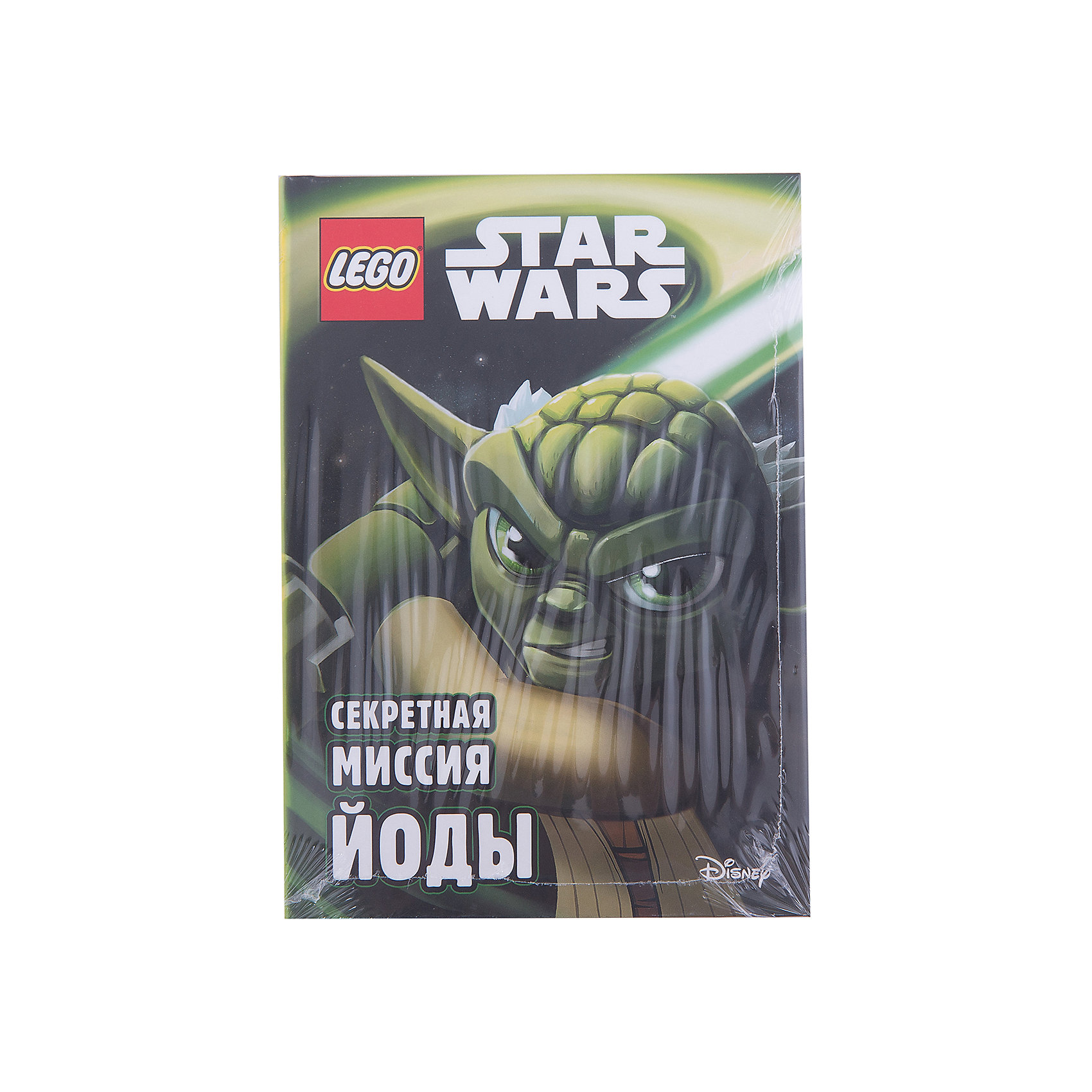 Секретная миссия Йоды Секретная миссия ЙодыLEGO Товары для фанатов<br>Битва добра и зла бесконечна. Армия Тёмной стороны стремится уничтожить джедаев. Но мудрый Магистр Йода и его ученики стоят на страже мира и справедливости в галактике. Всё самое интересное о приключениях джедаев и ситхов ждёт тебя в новых книгах LEGO Звёздные Войны!<br><br>Ширина мм: 230<br>Глубина мм: 150<br>Высота мм: 10<br>Вес г: 204<br>Возраст от месяцев: 72<br>Возраст до месяцев: 144<br>Пол: Унисекс<br>Возраст: Детский<br>SKU: 6878155