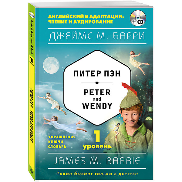 Питер Пэн +CD, 1-й уровень Питер Пэн +CD, 1-й уровеньИностранный язык<br>Характеристики:<br><br>• ISBN: 978-5-699-91242-1;<br>• возраст: 12+;<br>• формат: 60х84/16;<br>• бумага: офсет; <br>• тип обложки: обл - мягкий переплет (крепление скрепкой или клеем);<br>• серия: Английский в адаптации: чтение и аудирование;<br>• автор: Барри Джеймс Мэтью;<br>• редактор: Уварова Н.;<br>• издательство: Эксмо, 2017 г.;<br>• количество страниц: 160;<br>• размеры: 19,9х13,7х0,7 см;<br>• масса: 162 г.<br><br>Серия «Английский в адаптации: чтение и аудирование» – это тексты для изучающих английский язык. Можно выбрать свой уровень обучения и авторов произведений англоязычной литературы. <br><br>Читая и слушая текст на диске, можно познакомиться с замечательным произведением «Питер Пэн». Выполняя дополнительно предложенные упражнения на чтение, аудирование и новую лексику, ученики значительно повысят уровень знаний и умений в английском языке. Занятия стимулируют лучшее восприятие английской речи на слух.<br><br>Аудиозапись начитана носителями языка.<br><br>Книга предназначена для изучающих английский язык на начальном уровне.<br><br>Книгу «Питер Пэн + CD, 1-й уровень», Барри Джеймс Мэтью, Эксмо можно купить в нашем интернет-магазине.<br><br>Ширина мм: 210<br>Глубина мм: 140<br>Высота мм: 10<br>Вес г: 164<br>Возраст от месяцев: 144<br>Возраст до месяцев: 192<br>Пол: Унисекс<br>Возраст: Детский<br>SKU: 6878166