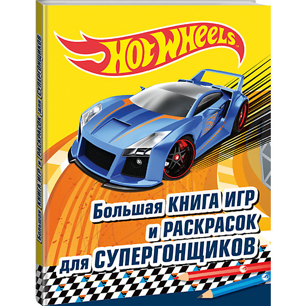 Большая книга игр и раскрасок для супергонщиков Большая книга игр и раскрасок для супергонщиковРаскраски по номерам<br>Характеристики:<br><br>• ISBN: 978-5-699-86531-4;<br>• возраст: 6+;<br>• формат: 84х108/16;<br>• бумага: офсет; <br>• тип обложки: обл - мягкий переплет (крепление скрепкой или клеем);<br>• иллюстрации: черно-белые;<br>• серия: Mattel. HOT WHEELS. Игры и головоломки;<br>• редактор: Волченко Ю.С.;<br>• издательство: Эксмо, 2016 г.;<br>• количество страниц: 128;<br>• размеры: 25,4х19,6х0,6 см;<br>• масса: 414 г.<br><br>Специально для поклонников Hot Wheels выпущена эта книга. Сборник наполнен увлекательными играми, раскрасками и развивающими заданиями.<br><br>На страницах много различных изображений гоночных машин. Любимые сверхмощные автомобили помогают мальчикам выполнять задания и пройти самый настоящий квест.<br><br>Книгу «Большая книга игр и раскрасок для супергонщиков», Волченко Ю.С., Эксмо можно купить в нашем интернет-магазине.<br><br>Ширина мм: 260<br>Глубина мм: 200<br>Высота мм: 10<br>Вес г: 415<br>Возраст от месяцев: 36<br>Возраст до месяцев: 72<br>Пол: Унисекс<br>Возраст: Детский<br>SKU: 6878168