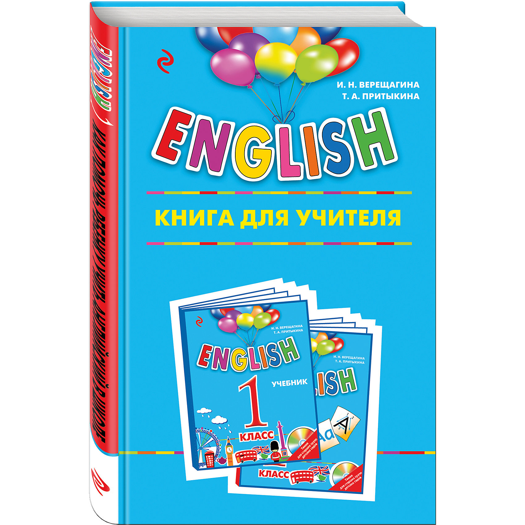 ENGLISH, 1 класс, книга для учителя ENGLISH, 1 класс, книга для учителяЭксмо<br>Данная книга входит в состав учебно-методического комплекта по английскому языку для учащихся 1 класса школ и старших групп детских садов.<br>В книге описываются цели и задачи обучения детей 6-7 лет английскому языку, приводятся методические принципы построения учебного курса, даются основные рекомендации по обучению аудированию и говорению. В приложении даны тексты звукового пособия к учебнику, входящего в учебно-методический комплект.<br>Книга предназначена для преподавателей и репетиторов английского языка, а также для родителей, занимающихся английским дома с детьми.<br><br>Ширина мм: 210<br>Глубина мм: 140<br>Высота мм: 10<br>Вес г: 118<br>Возраст от месяцев: 144<br>Возраст до месяцев: 192<br>Пол: Унисекс<br>Возраст: Детский<br>SKU: 6878171