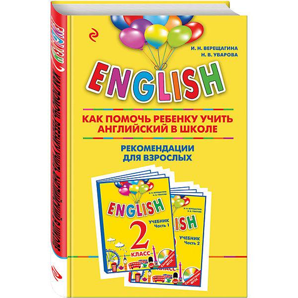 ENGLISH, 2 класс, как помочь ребенку учить английский в школе ENGLISH, 2 класс, как помочь ребенку учить английский в школеИностранный язык<br>Характеристики:<br><br>• ISBN: 978-5-699-81750-4;<br>• возраст: 6+;<br>• формат: 60х90/16;<br>• бумага: газетная; <br>• тип обложки: обл - мягкий переплет (крепление скрепкой или клеем);<br>• иллюстрации: черно-белые;<br>• серия: Верещагина И.Н. Английский для школьников;<br>• издательство: Эксмо, 2016 г.;<br>• автор: Верещагина И.Н., Уварова Н.В.;<br>• редактор: Вьюницкая Е.;<br>• количество страниц: 304;<br>• размеры: 21,1х13,8х1,7 см;<br>• масса: 218 г.<br><br>Книга входит в состав учебно-методического комплекта по английскому языку для учащихся 2 класса общеобразовательных учреждений.<br><br>В книге предложена классификация целей и задач обучения детей 7-8 лет английскому языку, приводятся методические принципы построения обучения, а также даются основные поурочные рекомендации. <br><br>В каждом уроке даны тексты звукового пособия к учебнику и рабочей тетради, входящих в учебно-методический комплект. Книга предназначена для преподавателей английского языка и родителей, занимающихся английским языком с детьми.<br><br>Книгу «ENGLISH, 2 класс, как помочь ребенку учить английский в школе», Верещагина И.Н., Уварова Н.В., Эксмо можно купить в нашем интернет-магазине.<br><br>Ширина мм: 220<br>Глубина мм: 140<br>Высота мм: 20<br>Вес г: 263<br>Возраст от месяцев: 72<br>Возраст до месяцев: 96<br>Пол: Унисекс<br>Возраст: Детский<br>SKU: 6878172