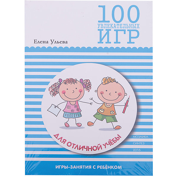 100 увлекательных игр для отличной учебы 100 увлекательных игр для отличной учебыВикторины и ребусы<br>Характеристики товара:<br><br>• возраст: от 5 лет<br>• автор: Ульева Елена Александровна<br>• художник: Ю. Аратовский<br>• издательство: Мозаика-Синтез, 2016 г.<br>• серия: 100 увлекательных игр<br>• тип обложки: мягкая<br>• иллюстрации: цветные<br>• количество страниц: 112<br>• размер: 20х14х0,7 см.<br>• вес: 189 гр.<br>• ISBN: 9785431506659<br><br>Книжка «100 увлекательных игр для отличной учебы» - это незаменимое пособие для современных родителей, которые хотят подготовить своего ребенка к обучению в школе. Множество различных заданий помогут в игровой форме развить логику, сообразительность и фантазию вашего малыша. Упражнения делятся на несколько разделов: «Математические игры», «Язык мой, дружи со мной!», «Мои любимые книжки», «Естественные науки», «Дети любят рисовать». Полученные знания помогут облегчить ребенку восприятие материала в начальной школе.<br><br>Книгу «100 увлекательных игр для отличной учебы» можно купить в нашем интернет-магазине.<br><br>Ширина мм: 7<br>Глубина мм: 140<br>Высота мм: 200<br>Вес г: 189<br>Возраст от месяцев: 60<br>Возраст до месяцев: 108<br>Пол: Унисекс<br>Возраст: Детский<br>SKU: 6896513