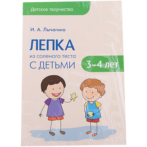 Лепка из соленого теста с детьми 3-4 лет Лепка из соленого теста с детьми 3-4 летКниги по рукоделию<br>Характеристики товара:<br><br>• возраст: от 3 лет<br>• автор: Лычагина И.А.<br>• издательство: Мозаика-Синтез, 2017 г.<br>• серия: Детское творчество<br>• тип обложки: мягкая<br>• иллюстрации: чёрно-белые, таблицы, цветные иллюстрации-вклейки<br>• количество страниц: 64+8 цветных вкладышей<br>• размер: 20х14х0,7 см.<br>• вес: 135 гр.<br>• ISBN: 9785431510953<br><br>В пособии представлены сценарии увлекательных занятий с детьми 3–4 лет по лепке из соленого теста, популярность которых не уступает традиционным способам лепки из пластилина и глины.<br><br>Занятия способствуют развитию воображения, трудолюбия, аккуратности и творческих способностей малыша, формированию эстетических чувств и навыков лепки.<br><br>Книга подходит как для групповых, так и индивидуальных занятий в детском саду и дома.<br><br>Книгу «Лепка из соленого теста с детьми 3-4 лет» можно купить в нашем интернет-магазине.<br><br>Ширина мм: 7<br>Глубина мм: 140<br>Высота мм: 200<br>Вес г: 135<br>Возраст от месяцев: 36<br>Возраст до месяцев: 48<br>Пол: Унисекс<br>Возраст: Детский<br>SKU: 6896516