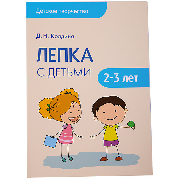 Лепка с детьми 2-3 лет Лепка с детьми 2-3 летКниги по рукоделию<br>Характеристики товара:<br><br>• возраст: от 2 лет<br>• автор: Колдина Д.<br>• издательство: Мозаика-Синтез, 2016 г.<br>• серия: Детское творчество<br>• тип обложки: мягкая<br>• иллюстрации: цветные<br>• количество страниц: 48+8 цветных вкладышей<br>• размер: 20х14х0,6 см.<br>• вес: 108 гр.<br>• ISBN: 9785431506833<br><br>В пособии «Лепка с детьми» серии «Детское творчество» представлены сценарии увлекательных занятий с детьми 2-3 лет по лепке из глины и пластилина в сочетании с разнообразными материалами.<br><br>Занятия способствуют развитию эмоциональной отзывчивости, воспитанию чувства прекрасного; развитию воображения, самостоятельности, настойчивости, аккуратности, трудолюбия, умения доводить работу до конца; формированию умений и навыков в лепке.<br><br>Книга подходит как для групповых, так и индивидуальных занятий в детском саду и дома.<br><br>Книгу «Лепка с детьми 2-3 лет» можно купить в нашем интернет-магазине.<br><br>Ширина мм: 5<br>Глубина мм: 140<br>Высота мм: 200<br>Вес г: 108<br>Возраст от месяцев: 24<br>Возраст до месяцев: 36<br>Пол: Унисекс<br>Возраст: Детский<br>SKU: 6896517
