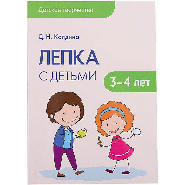 Лепка с детьми 3-4лет Лепка с детьми 3-4летКниги по рукоделию<br>Характеристики товара:<br><br>• возраст: от 3 лет<br>• автор: Колдина Д.<br>• издательство: Мозаика-Синтез, 2016 г.<br>• серия: Детское творчество<br>• тип обложки: мягкая<br>• иллюстрации: цветные<br>• количество страниц: 64+8 цветных вкладышей<br>• размер: 20х14х0,7 см.<br>• вес: 134 гр.<br>• ISBN: 9785431506840<br><br>В пособии «Лепка с детьми» серии «Детское творчество» представлены сценарии увлекательных занятий с детьми 3-4 лет по лепке из глины и пластилина в сочетании с разнообразными материалами.<br><br>Занятия способствуют развитию эмоциональной отзывчивости, воспитанию чувства прекрасного; развитию воображения, самостоятельности, настойчивости, аккуратности, трудолюбия, умения доводить работу до конца; формированию умений и навыков в лепке.<br><br>Книга подходит как для групповых, так и индивидуальных занятий в детском саду и дома.<br><br>Книгу «Лепка с детьми 3-4лет» можно купить в нашем интернет-магазине.<br><br>Ширина мм: 6<br>Глубина мм: 140<br>Высота мм: 200<br>Вес г: 134<br>Возраст от месяцев: 36<br>Возраст до месяцев: 48<br>Пол: Унисекс<br>Возраст: Детский<br>SKU: 6896518