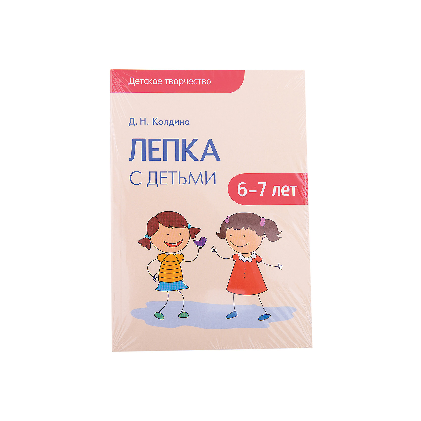 Лепка с детьми 6-7 лет Лепка с детьми 6-7 летКниги по лепке<br>В пособии «Лепка с детьми» серии «Детское творчество» представлены сценарии увлекательных занятий с детьми 6-7 лет по лепке из глины и пластилина в сочетании с разнообразными материалами. Занятия способствуют развитию эмоциональной отзывчивости, воспитанию чувства прекрасного; развитию воображения, самостоятельности, настойчивости, аккуратности, трудолюбия, умения доводить работу до конца; формированию умений и навыков в лепке. Занятия по этой книге можно проводить как с группой детей в детском саду, так и дома индивидуально.<br><br>Ширина мм: 7<br>Глубина мм: 140<br>Высота мм: 200<br>Вес г: 147<br>Возраст от месяцев: 72<br>Возраст до месяцев: 84<br>Пол: Унисекс<br>Возраст: Детский<br>SKU: 6896521
