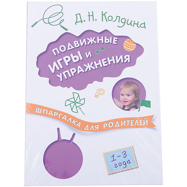 Шпаргалка для родителей: Подвижные игры и упражнения с детьми 1-3 лет Шпаргалка для родителей: Подвижные игры и упражнения с детьми 1-3 летКниги по педагогике<br>Характеристики товара:<br><br>• возраст: от 1 года<br>• автор: Колдина Д.<br>• издательство: Мозаика-Синтез, 2016 г.<br>• серия: Шпаргалка для родителей<br>• тип обложки: мягкая обложка с клапанами<br>• количество страниц: 112<br>• размер: 20х14х0,7 см.<br>• вес: 187 гр.<br>• ISBN: 9785431508615<br><br>О пользе физических упражнений для детей знают все. Чем больше ребенок двигается, тем активнее развиваются у него мыслительные процессы, активизируется работа всех систем организма. Но, к сожалению, в наше время многие дети испытывают дефицит движений.<br><br>В пособии «Подвижные игры и упражнения с детьми 1-3 лет» серии «Шпаргалки для родителей» представлены общеразвивающие упражнения, сценарии подвижных игр, которые помогут совершенствовать двигательные навыки ребенка, воспитать его здоровым, бодрым, жизнерадостным, активным.<br><br>Занятия по этой книге можно проводить как с группой детей в детском саду, так и дома индивидуально.<br><br>Книгу «Шпаргалка для родителей: Подвижные игры и упражнения с детьми 1-3 лет» можно купить в нашем интернет-магазине.<br><br>Ширина мм: 7<br>Глубина мм: 140<br>Высота мм: 200<br>Вес г: 187<br>Возраст от месяцев: 12<br>Возраст до месяцев: 36<br>Пол: Унисекс<br>Возраст: Детский<br>SKU: 6896522