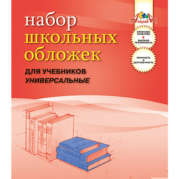 Обложки для учебников универсальные. Комплект 10шт Обложки для учебников универсальные. Комплект 10штШкольные аксессуары<br>Характеристики товара:<br><br>• возраст: от 6 лет;<br>• упаковка: пакет;<br>• количество в упаковки: 10 шт.;<br>• размер: 45х23 см.;<br>• материал: пвх;<br>• вес: 160 гр.;<br>• страна бренда: Россия;<br>• страна изготовитель: Россия.<br><br>Обложки для учебников универсальные, комплект 10 шт. - в наборе 10 обложек прозрачного цвета, выполненые из ПВХ плотностью 110 мкм. <br><br>Предназначены для защиты учебников от пыли, грязи и механических повреждений. Отличное качество, высокая прозрачность, прочность и долговечность - это главные преимущества этого набора. <br><br>Обложки для учебников универсальные, комплект 10 шт., можно купить в нашем интернет-магазине.<br><br>Ширина мм: 240<br>Глубина мм: 230<br>Высота мм: 2<br>Вес г: 160<br>Возраст от месяцев: 36<br>Возраст до месяцев: 216<br>Пол: Унисекс<br>Возраст: Детский<br>SKU: 6992570