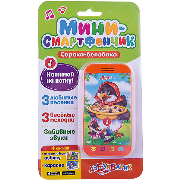 Мини-смартфончик Азбукварик "Сорока-белобока, Мини-смартфончик Азбукварик "Сорока-белобока"
Мини-смартфончик Азбукварик "Сорока-белобока, Мини-смартфончик Азбукварик "Сорока-белобока"