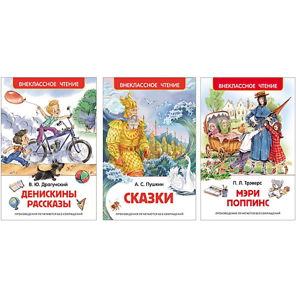Комплект из 3 книг Внеклассное чтение, Росмен Комплект из 3 книг Внеклассное чтение, РосменСказки<br>В серию Внеклассное чтение вошли произведения из списка литературы, рекомендованной для внеклассного чтения в начальной и средней школе. В комплекте 3 книги:<br>1) Драгунский В., Денискины рассказы, 128 с. Рассказы: Он живой и светится, Надо иметь чувство юмора, Слава Ивана Козловского, Кот в сапогах, Сражение у Чистой речки, Друг детства, Заколдованная буква, Мотогонки по отвесной стене, Третье место в стиле баттерфляй, Англичанин Павля, Двадцать лет под кроватью, Расскажите мне про Сингапур, Тайное становится явным, Профессор кислых щей, Главные реки, Пожар во флигеле, или Подвиг во льдах, Похититель собак. <br>2) Пушкин А.С., Сказки, 144 с. В книгу вошли: Сказка о золотом петушке, Сказка о мертвой царевне и о семи богатырях, Сказка о рыбаке и рыбке, Сказка о царе Салтане,, Сказка о попе и о работнике его Балде.<br>3) Трэверс П. ,Мэри Поппинс, 128 с. Классический перевод Бориса Заходера, иллюстрации Вадима Челака.<br><br>Ширина мм: 135<br>Глубина мм: 30<br>Высота мм: 205<br>Вес г: 592<br>Возраст от месяцев: 84<br>Возраст до месяцев: 2147483647<br>Пол: Унисекс<br>Возраст: Детский<br>SKU: 7085211