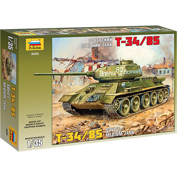 Сборная модель Звезда Советский танк Т-34/85, 1:35 Сборная модель Звезда Советский танк Т-34/85, 1:35Военная техника и панорама<br>Характеристики товара: <br><br>• возраст: от 8 лет;<br>• материал: пластик;<br>• в комплекте: 166 деталей;<br>• масштаб: 1:35;<br>• размер собранной модели: 23 см;<br>• размер упаковки: 35х32х6 см;<br>• вес упаковки: 320 гр.;<br>• страна производитель: Россия.<br><br>Сборная модель Звезда «Советский танк Т-34/85» позволит собрать из деталей уменьшенную копию легендарного танка, принимавшего участие в тяжелейших боях за освобождение Европы и штурме Берлина.<br><br>Сборные модели от компании Звезда отличаются высокой степенью детализации и позволяют собирать модели многих популярных видов военной техники. В процессе сборки ребенок расширяет свой кругозор, знакомится с видами техники и историческими фактами, развивает усидчивость, внимательность, аккуратность.<br><br>Сборную модель Звезда «Советский танк Т-34/85» можно приобрести в нашем интернет-магазине.<br><br>Ширина мм: 345<br>Глубина мм: 60<br>Высота мм: 242<br>Вес г: 320<br>Возраст от месяцев: 36<br>Возраст до месяцев: 180<br>Пол: Мужской<br>Возраст: Детский<br>SKU: 7086394