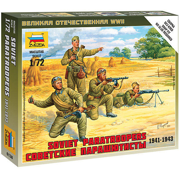 Сборная модель Звезда "Советские парашютисты 1941-194", 1:72 (сборка без клея, Сборная модель Звезда "Советские парашютисты 1941-194", 1:72 (сборка без клея)
Сборная модель Звезда "Советские парашютисты 1941-194", 1:72 (сборка без клея, Сборная модель Звезда "Советские парашютисты 1941-194", 1:72 (сборка без клея)