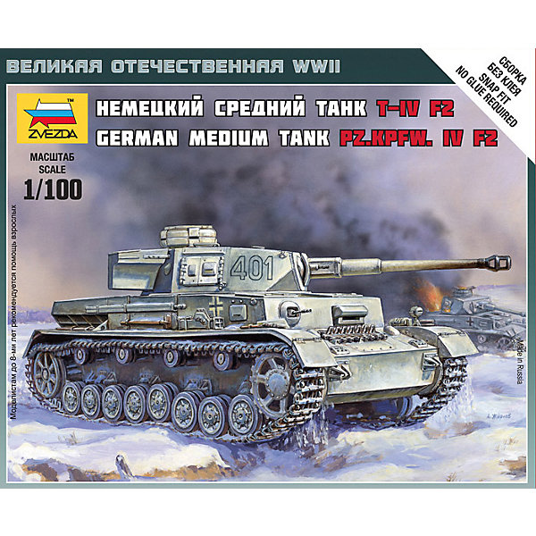 Сборная модель Звезда Немецкий средний танк Т-4 F2, 1:100 (сборка без клея) Сборная модель Звезда Немецкий средний танк Т-4 F2, 1:100 (сборка без клея)Военная техника и панорама<br>Модель сборная. Немецкий танк Т-4 F2<br><br>Ширина мм: 120<br>Глубина мм: 145<br>Высота мм: 200<br>Вес г: 40<br>Возраст от месяцев: 36<br>Возраст до месяцев: 180<br>Пол: Мужской<br>Возраст: Детский<br>SKU: 7086500