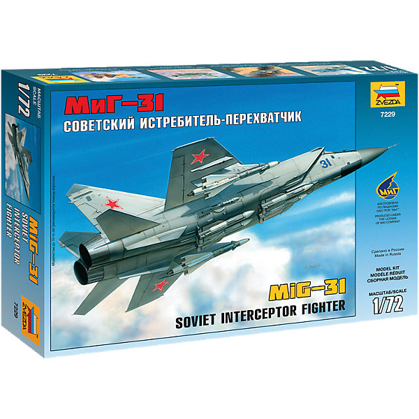 Сборная модель Звезда Самолет МИГ-31, 1:72 Сборная модель Звезда Самолет МИГ-31, 1:72Самолеты и вертолеты<br>Характеристики товара: <br><br>• возраст: от 8 лет;<br>• материал: пластик;<br>• в комплекте: детали для сборки;<br>• размер собранной модели: 10 см;<br>• масштаб: 1:72;<br>• размер упаковки: 31х35х6 см;<br>• вес упаковки: 730 гр.;<br>• страна производитель: Россия.<br><br>Сборная модель Звезда «Самолет МИГ-31» позволит собрать из деталей уменьшенную копию настоящего истребителя 80-х годов, являющимся одним из лучших перехватчиков дальнего действия.<br><br>Сборные модели от компании Звезда отличаются высокой степенью детализации и позволяют собирать модели многих популярных видов военной техники. В процессе сборки ребенок расширяет свой кругозор, знакомится с видами техники и историческими фактами, развивает усидчивость, внимательность, аккуратность.<br><br>Сборную модель Звезда «Самолет МИГ-31» можно приобрести в нашем интернет-магазине.<br><br>Ширина мм: 345<br>Глубина мм: 60<br>Высота мм: 242<br>Вес г: 300<br>Возраст от месяцев: 36<br>Возраст до месяцев: 180<br>Пол: Мужской<br>Возраст: Детский<br>SKU: 7086532