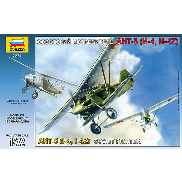 Сборная модель Звезда Самолет АНТ-5(И-4), 1:72 Сборная модель Звезда Самолет АНТ-5(И-4), 1:72Самолеты и вертолеты<br>Модель сборная Самолет АНТ-5(И-4) (Россия)<br><br>Ширина мм: 258<br>Глубина мм: 38<br>Высота мм: 162<br>Вес г: 120<br>Возраст от месяцев: 36<br>Возраст до месяцев: 180<br>Пол: Мужской<br>Возраст: Детский<br>SKU: 7086542
