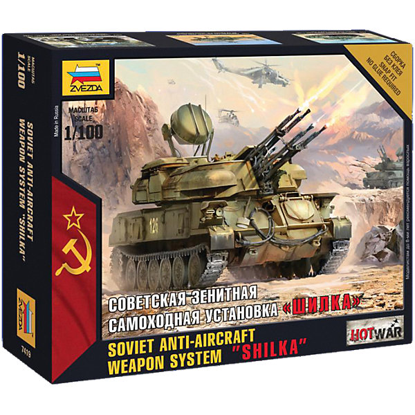 Сборная модель Звезда Советская зенитная САУ Шилка, 1:100 (сборка без клея) Сборная модель Звезда Советская зенитная САУ Шилка, 1:100 (сборка без клея)Модели для склеивания<br>Модель сборная. Советская зенитная САУ Шилка<br><br>Ширина мм: 162<br>Глубина мм: 129<br>Высота мм: 38<br>Вес г: 55<br>Возраст от месяцев: 36<br>Возраст до месяцев: 180<br>Пол: Мужской<br>Возраст: Детский<br>SKU: 7086566