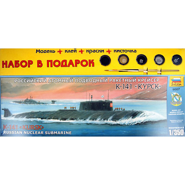 подводная лодка купить в интернет магазине подводная лодка купить в интернет магазине