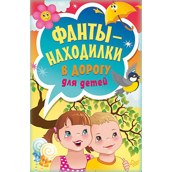 Фанты-находилки в дорогу, ПИТЕР Фанты-находилки в дорогу, ПИТЕРИгры в дорогу<br>Время в дороге можно провести с пользой. Играйте в фанты-находилки и развивайте внимательность. Вытащите карточку и найдите вокруг курносый нос, смеющихся людей, красные носочки, звенящие телефоны, зелёные машинки и много другого интересного и любопытного. <br>Желаем прекрасного путешествия и замечательного настроения!<br><br>Ширина мм: 205<br>Глубина мм: 141<br>Высота мм: 17<br>Вес г: 57<br>Возраст от месяцев: 36<br>Возраст до месяцев: 72<br>Пол: Унисекс<br>Возраст: Детский<br>SKU: 7106632
