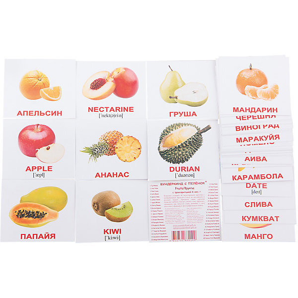 Набор обучающих мини-карточек Вундеркинд с пелёнок Fruits/Фрукты, двухсторонний 40 штук Набор обучающих мини-карточек Вундеркинд с пелёнок Fruits/Фрукты, двухсторонний 40 штукОбучающие карточки<br>Дорожный набор из 40 двусторонних карточек с фотографиями фруктов и ягод, с подписями на английском языке. На обороте - те же картинки с подписями на русском языке.<br>Рекомендуется для занятий с детьми в поездках, на прогулке, в машине и т.д.<br>В наборе 40 карточек: 1. Fig - Инжир 2. Lime - Лайм 3. Plum - Слива 4. Date - Финик 5. Quince - Айва 6. Lemon - Лимон 7. Apple - Яблоко 8. Cherry - Вишня 9. Durian - Дуриан 10. Pomelo - Помело 11. Apricot - Абрикос 12. Kumquat - Кумкват 13. Grapes - Виноград 14. Pineapple - Ананас 15. Raspberry - Малина 16. Nectarine - Нектарин 17. Tangerine - Мандарин 18. Starfruit - Карамбола 19. Gooseberry - Крыжовник 20. Mangosteen - Мангостин 21. Kiwi - Киви 22. Pear - Груша 23. Melon - Дыня 24. Guava - Гуава 25. Litchee - Личи 26. Mango - Манго 27. Banana - Банан 28. Peach - Персик 29. Feijoa - Фейхоа 30. Papaya - Папайя 31. Avocado - Авокадо 32. Persimmon - Хурма 33. Orange - Апельсин 34. Watermelon - Арбуз 35. Rambutan - Рамбутан 36. Pomegranate - Гранат 37. Strawberry - Клубника 38. Grapefruit - Грейпфрут 39. Sweet cherry - Черешня 40. Passion fruit - Маракуйя<br><br>Ширина мм: 100<br>Глубина мм: 85<br>Высота мм: 15<br>Вес г: 80<br>Возраст от месяцев: 12<br>Возраст до месяцев: 60<br>Пол: Унисекс<br>Возраст: Детский<br>SKU: 7182350
