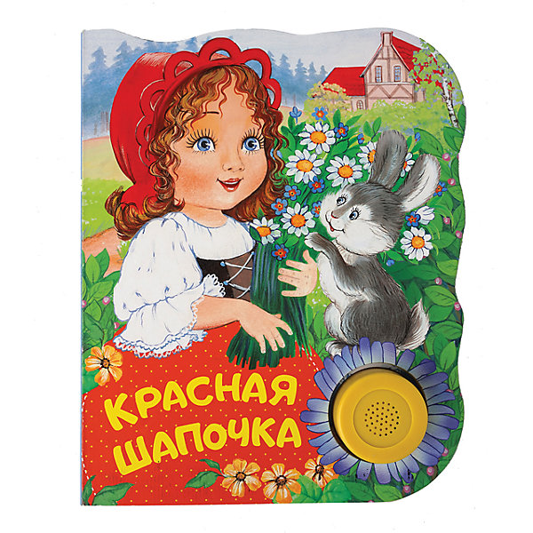 Красная шапочка. Поющие книжки Красная шапочка. Поющие книжкиМузыкальные книги<br>Эта волшебная книжка расскажет малышу любимую сказку про Красную Шапочку - нужно лишь нажать на кнопку! А специально для родителей в книге предусмотрена стоп-функция.<br><br>Ширина мм: 185<br>Глубина мм: 150<br>Высота мм: 5<br>Вес г: 130<br>Возраст от месяцев: -2147483648<br>Возраст до месяцев: 2147483647<br>Пол: Унисекс<br>Возраст: Детский<br>SKU: 7221379