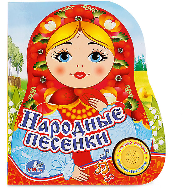 Книга Народные песенки 1 кнопка с песенкой Книга Народные песенки 1 кнопка с песенкойМузыкальные книги<br>• ISBN: 9785506008804;<br>• возраст: от 3 лет;<br>• иллюстрации: цветные;<br>• переплет: твердый;<br>• материал: пластик, картон;<br>• количество страниц: 10;<br>• формат: 19х15х1 см.;<br>• вес: 200 гр.;<br>• наличие батареек: входят в комплект;<br>• тип батареек: 2 x AAA / LR0.3 1.5V (мизинчиковые);<br>• издательство: УМКА;<br>• страна: Россия.<br><br>Музыкальная книжка с 1 звуковой кнопкой «Народные песенки» - уникальная книга может воспроизводить звук и спеть различные песенки для ребенка, которые развлекут его. Такая красочная музыкальная книга привлечет внимание малыша и поможет родителям разнообразить игры с ребенком.<br><br>Книжка изготовлена из картона и наполнена множеством красочных иллюстраций.<br><br>Говорящие книги очень нравяться детям и помогают проявить интерес к чтению и развивить мелкую моторику и воображение, а также другие полезные навыки. Отличный выбор как для подарка, так и для собственного использования.<br><br>Развивающие детские книги «УМКА» разрабатываются и изготавливаются в соответствии с требованиями к производству детских товаров и имеют все необходимые сертификаты качества.<br> <br>Музыкальную книжку с 1 звуковой кнопкой «Народные песенки», 10 стр., Изд. УМКА можно купить в нашем интернет-магазине.<br><br>Ширина мм: 15<br>Глубина мм: 1<br>Высота мм: 19<br>Вес г: 200<br>Возраст от месяцев: 36<br>Возраст до месяцев: 84<br>Пол: Унисекс<br>Возраст: Детский<br>SKU: 7225561