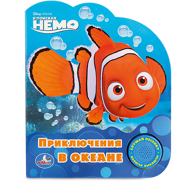 Книга DISNEY В поисках Немо Приключения в океане 1 кнопка с песенкой Книга DISNEY В поисках Немо Приключения в океане 1 кнопка с песенкойМузыкальные книги<br>Характеристики товара:<br><br>• ISBN: 9785506002079;<br>• возраст: от 3 лет;<br>• иллюстрации: цветные;<br>• переплет: твердый;<br>• материал: пластик, картон;<br>• количество страниц: 10;<br>• формат: 19х16х2 см.;<br>• вес: 150 гр.;<br>• наличие батареек: входят в комплект;<br>• тип батареек: 2 x AAA / LR0.3 1.5V (мизинчиковые);<br>• издательство: УМКА;<br>• страна: Россия.<br><br>Музыкальная книжка с 1 звуковой кнопкой «DISNEY. Приключения в океане» рассказывает увлекательную и полную приключений историю о рыбке Немо и его друзьях. Текст сказки разбит на удобные для чтения абзацы, а каждая страница содержит яркую иллюстрацию, точно показывающую события в истории.<br><br>Внизу книги имеется кнопка, нажав на которую, ребенок в любой момент сможет прослушать веселую песенку. Книга прослужит вам долгое время, потому что она сделана из очень плотного картона, который будет совсем непросто порвать.<br><br>Говорящие книги очень нравяться детям и помогают проявить интерес к чтению и развивить мелкую моторику и воображение, а также другие полезные навыки. Отличный выбор как для подарка, так и для собственного использования.<br><br>Развивающие детские книги «УМКА» разрабатываются и изготавливаются в соответствии с требованиями к производству детских товаров и имеют все необходимые сертификаты качества.<br> <br>Музыкальную книжку с 1 звуковой кнопкой «DISNEY. Королевские питомцы», 10 стр., Изд. УМКА можно купить в нашем интернет-магазине.<br><br>Ширина мм: 16<br>Глубина мм: 2<br>Высота мм: 19<br>Вес г: 150<br>Возраст от месяцев: 36<br>Возраст до месяцев: 84<br>Пол: Унисекс<br>Возраст: Детский<br>SKU: 7225564