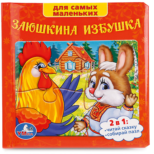 Книга русские народные сказки Заюшкина избушка (книга с 6 пазлами на стр ) Книга русские народные сказки Заюшкина избушка (книга с 6 пазлами на стр )Книги-пазлы<br>Характеристики товара:<br><br>• ISBN: 9785506005513;<br>• возраст: от 3 лет;<br>• иллюстрации: цветные;<br>• переплет: твердый;<br>• материал: картон;<br>• количество страниц: 12;<br>• количество элементов пазла на стр.: 5;<br>• формат: 17х17х3 см.;<br>• вес: 530 гр.;<br>• издательство: УМКА;<br>• страна: Россия.<br><br>Книга-пазл «Заюшкина избушка» - русская народная сказка учит добру, справедливости, открытости и скромности. Прочтение подобных сказок обязательно для маленьких детей, родители которых желают видеть своего ребенка умным и образованным человеком в будущем.<br><br>Книжка состоит из 12 страниц, половина из которых является мини-пазлами. Ребенок с легкостью соберет иллюстрацию, основываясь на прочитанных на странице событиях. Картинки в книжке очень красочные, все герои легко узнаваемы, что обязательно оценят малыши. Страницы сделаны из плотного картона, поэтому книжка надолго сохранит свой первоначальный вид. <br><br>Идеальный выбор для совместных занятий вдвоём с ребёнком, а также отличный вариант в качестве познавательного красочного подарка. Такая книга поможет ребенку развить внимание, логическое мышление, укрепит память, мелкую моторику и усидчивость.<br> <br>Книгу-пазл «Заюшкина избушка», 12 стр., Изд. УМКА можно купить в нашем интернет-магазине.<br><br>Ширина мм: 3<br>Глубина мм: 17<br>Высота мм: 17<br>Вес г: 520<br>Возраст от месяцев: 36<br>Возраст до месяцев: 84<br>Пол: Унисекс<br>Возраст: Детский<br>SKU: 7225618