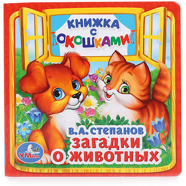 Книга Загадки о животных В А Степанов (книжка с окошками малый формат) Книга Загадки о животных В А Степанов (книжка с окошками малый формат)Книги с окошками<br>Увлекательная книжка с окошками Загадки о животных сможет понравиться любому ребенку. На каждой странице книжки есть красочная иллюстрация с небольшим стихотворением, а также вопрос, ответ на который можно поискать в одном из окошек. Такая книжка поможет ребенку не только увлекательно провести время, но и тренировать навыки чтения, логическое мышление и цветовое восприятие.<br><br>Ширина мм: 13<br>Глубина мм: 1<br>Высота мм: 13<br>Вес г: 110<br>Возраст от месяцев: 36<br>Возраст до месяцев: 84<br>Пол: Унисекс<br>Возраст: Детский<br>SKU: 7225629