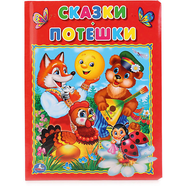 Книга из картона в пухлой обложке, подарочный вариант Сказки Потешки Книга из картона в пухлой обложке, подарочный вариант Сказки ПотешкиПервые книги малыша<br>Книга Сказки. Потешки от издательства Умка призвана стать первой ступенькой на пути к знакомству с увлекательным миром детской литературы. В ней собраны самые популярные сказки и потешки — Три медведя, Репка, Теремок, Ладушки, Два веселых гуся и другие. Издание красочно проиллюстрировано — ребенку понравится рассматривать крупные яркие картинки. Четкий слоговой ритм и короткие повторяющиеся фразы позволят быстро выучить потешки наизусть.<br><br>Ширина мм: 22<br>Глубина мм: 1<br>Высота мм: 28<br>Вес г: 510<br>Возраст от месяцев: 36<br>Возраст до месяцев: 84<br>Пол: Унисекс<br>Возраст: Детский<br>SKU: 7225666