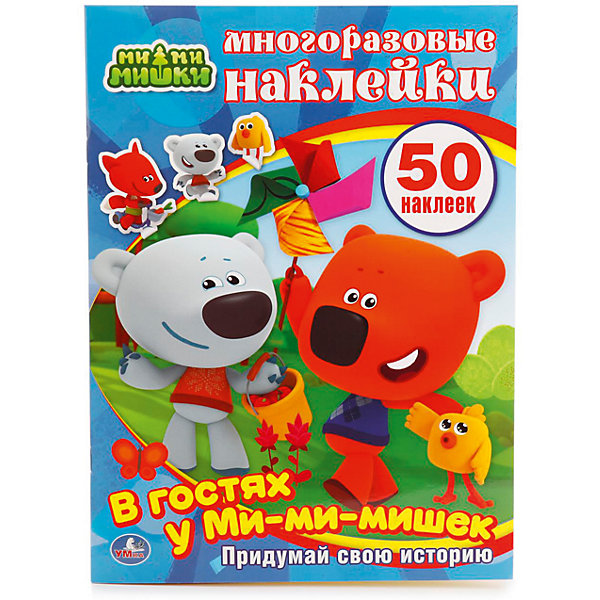 Активити + 50 многоразовых наклеек В гостях у Ми-Ми-Мишек Активити + 50 многоразовых наклеек В гостях у Ми-Ми-МишекКнижки с наклейками<br>Характеристики товара:<br><br>• ISBN: 9785506013976;<br>• возраст: от 3 лет;<br>• иллюстрации: цветные;<br>• переплет: мягкий;<br>• материал: бумага;<br>• количество страниц: 10;<br>• количество наклеек: 50;<br>• формат: 28х21х0,2 см.;<br>• вес: 80 гр.;<br>• издательство: УМКА;<br>• страна: Россия.<br><br>Книга с многоразовыми наклейками «В гостях у Ми-Ми-Мишек» - замечательная книжка непременно привлечет внимание всех юных поклонников популярного российского мультсериала. <br><br>Книга не перегружена текстом, поэтому яркая иллюстрация занимает практически целый разворот. Внизу страниц есть подсказки, которые расскажут, какие наклейки из 50 штук необходимо использовать для дополнения именно этой картинки.<br><br>Книга с многоразовыми наклейками «В гостях у Ми-Ми-Мишек» - отличный вариант в качестве познавательного красочного подарка. Развивает образное мышление, логику, усидчивость.<br> <br>Книгу с многоразовыми наклейками «В гостях у Ми-Ми-Мишек», 10 стр., Изд. УМКА можно купить в нашем интернет-магазине.<br><br>Ширина мм: 21<br>Глубина мм: 0<br>Высота мм: 29<br>Вес г: 80<br>Возраст от месяцев: 36<br>Возраст до месяцев: 84<br>Пол: Унисекс<br>Возраст: Детский<br>SKU: 7225677