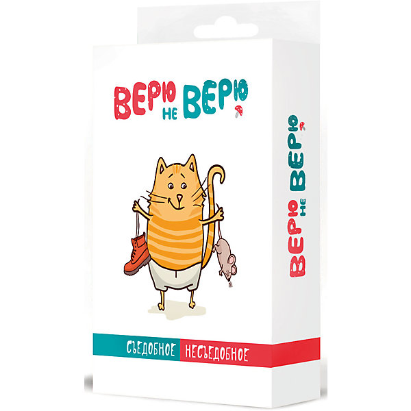 Настольная игра Верю не верю: Съедобное-несъедобное Настольная игра Верю не верю: Съедобное-несъедобноеНастольные игры для всей семьи<br>Характеристики товара:<br><br>• возраст: от 7 лет;<br>• материал: картон, бумага;<br>• в комплекте: 24 карты (18 - с сосисками, 6 - с ботинком), 6 игровых полей, правила игры;<br>• размер упаковки: 9,2х3,5х14,5 см;<br>• упаковка: картонная коробка;<br>• количество предполагаемых игроков: 2-6;<br>• вес упаковки: 90 гр.;<br>• страна производитель: Россия.<br><br>Если вы задумались, как весело и с пользой провести время со своими детьми дома, то игра Верю не верю: Съедобное – несъедобное- это новая настольная игра для всей семьи от Selfie Media. <br><br>Игрокам необходимо дважды «скушать все сосиски», открывая только карты с сосисками и не открыв ни одной карты с ботинком. При этом, если вы открыли карту с ботинком – вы теряете одну из своих карт, а если карты у вас закончились – выбываете из игры. <br><br>Игроки по кругу выкладывают на свое игровое поле по одной карте рубашкой вверх (решая, положить карту с сосиской, либо карту с ботинком) до тех пор, пока один из игроков не решит бросить вызов, назвав число карт, которые он готов открыть. Следующие по кругу игроки могут перебить вызов, назвав большее количество карт. Игрок, который готов открыть самое большое число карт, начинает переворачивать карты. <br><br>Настольную игру «Верю не верю: Съедобное – несъедобное» можно приобрести в нашем интернет-магазине.<br><br>Ширина мм: 92<br>Глубина мм: 35<br>Высота мм: 145<br>Вес г: 90<br>Возраст от месяцев: 84<br>Возраст до месяцев: 180<br>Пол: Унисекс<br>Возраст: Детский<br>SKU: 7232893