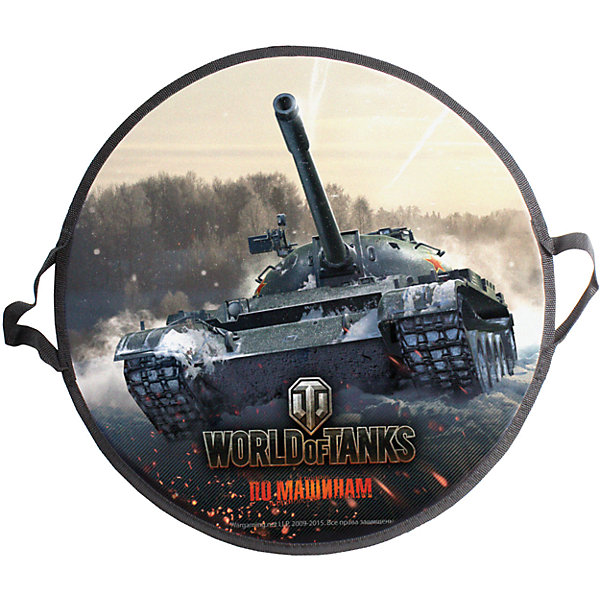 World of Tanks, ледянка, 52 см, круглая World of Tanks, ледянка, 52 см, круглаяЛедянки<br>Ледянка World of Tanks, размер 52 см, круглая. Ледянка для любителей зимних спортивных развлечений с героями любимого мультфильма. Ледянка подарит много радостных моментов Вашему малышу. Ледянка красочно оформлена с персонажами любимого фильма, она легкая.<br><br>Ширина мм: 500<br>Глубина мм: 500<br>Высота мм: 10<br>Вес г: 350<br>Возраст от месяцев: 36<br>Возраст до месяцев: 1188<br>Пол: Унисекс<br>Возраст: Детский<br>SKU: 7241949