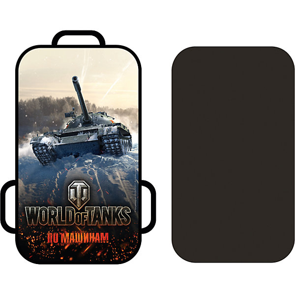 World of Tanks, ледянка,72х41 см, прямоугольная World of Tanks, ледянка,72х41 см, прямоугольнаяЛедянки<br>Характеристики товара:<br><br>• возраст: от 3 лет;<br>• материал: пластик;<br>• допустимый вес эксплуатации: 100 кг<br>• вес упаковки: 350 гр.;<br>• упаковка: картонная коробка.<br>• размер: 72х41 см;<br>• страна производитель: Россия.<br><br>Ледянка – прекрасный заменитель классических санок для катания детей с ледяной горки, выполнена из прочного пластика. <br>На лицевой стороне ледянки изображены любимые мультиприкационные герои, которые будут радовать его во время зимней прогулки.<br><br>Ледянку World of Tanks, можно приобрести в нашем интернет-магазине.<br><br>Ширина мм: 720<br>Глубина мм: 410<br>Высота мм: 10<br>Вес г: 350<br>Возраст от месяцев: 36<br>Возраст до месяцев: 1188<br>Пол: Унисекс<br>Возраст: Детский<br>SKU: 7241974