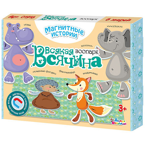Игра магнитная Всякая всячина. Зоопарк (6 зверей). Серия Магнитные истории Игра магнитная Всякая всячина. Зоопарк (6 зверей). Серия Магнитные историиОбучающие игры для дошкольников<br>Характеристики:<br><br>• возраст: 3+;<br>• материал: магнитный вспененный полимер;<br>• размер упаковки: 25,5x18,5x3 см;<br>• масса: 263 г.<br><br>Развивающий тематический конструктор предназначен для детей от трех лет. Игра состоит из двухстороннего мягкого магнитного поля (размером 23,5х15 см) и 40 мягких магнитных элементов.<br><br>В наборе представлены шесть зверей - бегемотик, лиса, медведь, ёжик, слоненок и зайка. Животные сделаны таким образом, что ребенок может сложить на специальном магнитном поле или известного зверя, или собрать фантазийного персонажа. <br><br>Дети старшего возраста смогут придумать и рассказать историю про собранные фигурки. <br><br>Игра магнитная «Всякая всячина. Зоопарк» (6 зверей). Серия Магнитные истории, «Десятое королевство» можно купить в нашем интернет-магазине.<br><br>Ширина мм: 255<br>Глубина мм: 185<br>Высота мм: 30<br>Вес г: 263<br>Возраст от месяцев: 420<br>Возраст до месяцев: 2147483647<br>Пол: Унисекс<br>Возраст: Детский<br>SKU: 7245672