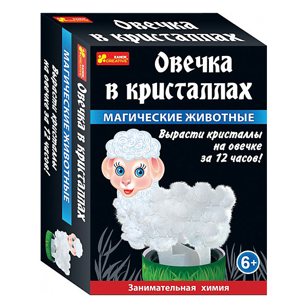 Набор для опытов Ранок Занимательная химия, Овечка в кристаллах Набор для опытов Ранок Занимательная химия, Овечка в кристаллахВыращивание кристаллов<br>Характеристики:<br><br>• набор для выращивания кристаллов;<br>• возможность проводить химические опыты у себя дома;<br>• зверушки «оживают» - цветные кристаллы растут и покрывают тельце животного «шерсткой»;<br>• химические реактивы и заготовки для создания животного входят в комплект;<br>• размер упаковки: 10х4х14 см;<br>• вес: 50 г.<br><br>Процесс создания пушистых кристаллов:<br><br>1. Из картонных деталей собирается животное;<br>2. На подставке размещается картонная заготовка. <br>3. Пластиковая подставка заполняется раствором.<br>4. Результат можно наблюдать уже через 12 часов.<br>5. Картонная заготовка покрывается пушистой «шерстью».<br><br>Комплектация набора опытов «Овечка в кристаллах»:<br><br>• подставка-держатель;<br>• картонные заготовки туловища и головы;<br>• специальный раствор для роста кристаллов;<br>• заготовка-трава;<br>• пошаговая инструкция.<br><br>Набор для творчества Ranok Creative Занимательная химия «Овечка в кристаллах» можно купить в нашем интернет-магазине.<br><br>Ширина мм: 100<br>Глубина мм: 40<br>Высота мм: 140<br>Вес г: 50<br>Возраст от месяцев: 72<br>Возраст до месяцев: 120<br>Пол: Унисекс<br>Возраст: Детский<br>SKU: 7250187