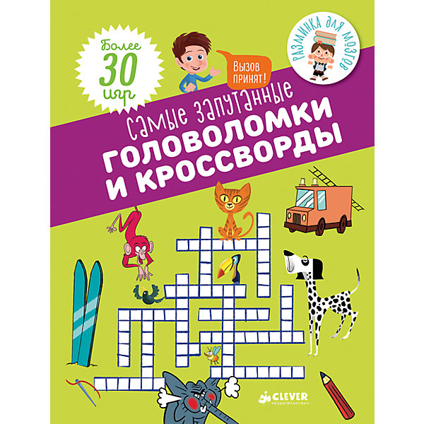 РдМ. Самые запутанные головоломки и кроссворды РдМ. Самые запутанные головоломки и кроссвордыВикторины и ребусы<br>Чего только нет в нашей книге и лабиринты, и загадки, и шутки, и увлекательные игры, и множество других заданий. Возьмите ручки или карандаши - и отправляйтесь в мир головоломок! Задания подходят для самостоятельного времяпрепровождения и для совместного досуга. Вы весело и с пользой проведете время вместе с ребенком и в дороге, и дома. Ответы для проверки - в конце книги!<br><br>Ширина мм: 220<br>Глубина мм: 168<br>Высота мм: 10<br>Вес г: 129<br>Возраст от месяцев: 84<br>Возраст до месяцев: 132<br>Пол: Унисекс<br>Возраст: Детский<br>SKU: 7299859
