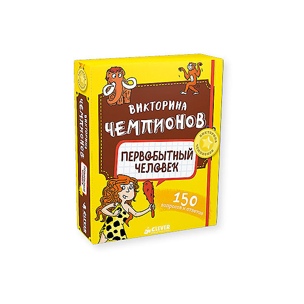НИИ. Викторина чемпионов. Первобытный человек. Время играть!/Дэвид П. НИИ. Викторина чемпионов. Первобытный человек. Время играть!/Дэвид П.Викторины и ребусы<br>Характеристики товара:<br><br>• возраст: от 7 лет;<br>• пол: для мальчиков и девочек;<br>• из чего сделана книга (состав): картон;<br>• комплект: 50 карточек;<br>• размер книги: 15,3х13х3 см.;<br>• вес: 344 гр.;<br>• автор: Дэвид П.;<br>• страна обладатель бренда: Россия.<br><br>Игра энциклопедия «Первобытный человек» это увлекательное развлечение для всей семьи, предназначенное для веселого времяпрепровождения.<br><br>Игра включает в себя 50 цветных карточек с наиболее интересными вопросами о первобытном мире, которые заинтересуют не только детей, но и взрослых. Играть можно до того момента, пока участники не переберут все карточки с заданиями, а выиграет тот, кто даст большее количество правильных ответов, на указанные в них вопросы.<br><br>Данная игра поможет ребенку узнать много новой и полезной информации и расширит его кругозор. <br><br>Книгу «Первобытный человек» можно купить в нашем интернет-магазине.<br><br>Ширина мм: 153<br>Глубина мм: 130<br>Высота мм: 30<br>Вес г: 344<br>Возраст от месяцев: 84<br>Возраст до месяцев: 132<br>Пол: Унисекс<br>Возраст: Детский<br>SKU: 7299861