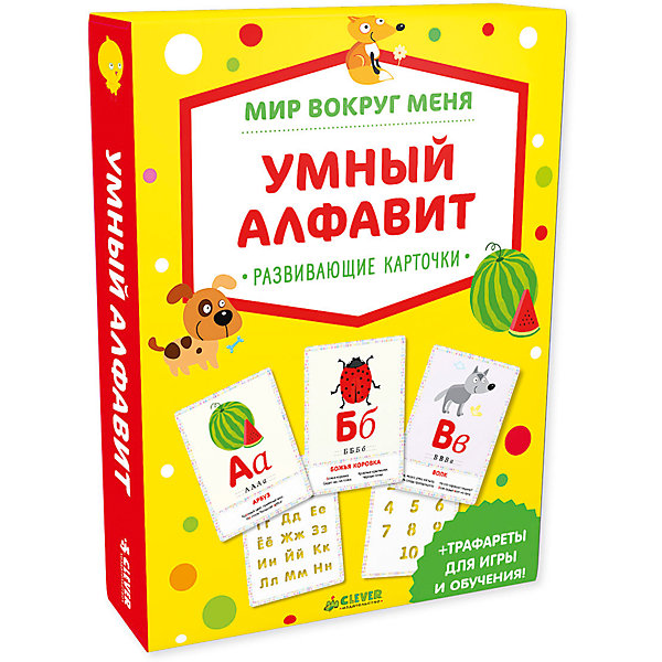 Мир вокруг меня. Умный алфавит (мини) Мир вокруг меня. Умный алфавит (мини)Обучающие карточки<br>Характеристики товара:<br><br>• ISBN: 978-5-906929-28-0<br>• возраст: от 3 лет;<br>• пол: для мальчиков и девочек;<br>• из чего сделана книга (состав): бумага, картон;<br>• размер упаковки: 23,3х16,8х1,2 см.;<br>• вес: 799 гр.;<br>• комплект: трафареты, карточки;<br>• упаковка: картонная коробка;<br>• иллюстрации: цветные;<br>• страна обладатель бренда: Россия.<br><br>Книга «Умный алфавит» является эффективным дидактическим пособием по обучению дошкольников счету и письму.<br><br>Комплект состоит из развивающих карточек и трафаретов, которые позволят ребенку выработать навыки, необходимые для учебы в школе. Этот наглядный материал поможет детям в короткий срок освоить алфавит и прописи.<br><br>Книгу можно купить в нашем интернет-магазине.<br><br>Ширина мм: 233<br>Глубина мм: 168<br>Высота мм: 12<br>Вес г: 799<br>Возраст от месяцев: 48<br>Возраст до месяцев: 72<br>Пол: Унисекс<br>Возраст: Детский<br>SKU: 7299886