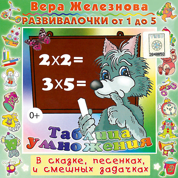 CD. Таблицы умножения. Развивалочки CD 0+ CD. Таблицы умножения. Развивалочки CD 0+Аудиокниги, DVD и CD<br>Характеристики товара:<br><br>• возраст: 0+;<br>• тип : сборник; <br>• год выпуска: 2006;<br>• тип носителя: Audio CD;<br>• тип упаковки: Jewel Case;<br>• исполнитель: Валентина Георгиевская;<br>• размер: 14х12,5х1 см;<br>• вес: 76 гр.;<br>• издатель: Детское музыкальное издательство ТВИК;<br>• страна: Россия.<br><br>В увлекательной музыкально-сказочной форме детям представлена таблица умножения, которая разучивается четыре раза: в сказке, в песенках, смешных задачках и как на уроке.<br>Яркие аранжировки веселых песенок и забавные голоса артистов нравятся малышам, и вся таблица запоминается без помощи взрослых.<br><br>Вся таблица умножения звучит в сказке, в песенках и веселых задачках несколько раз и хорошо запоминается детьми 5 – 7 лет.<br>Для закрепления и отработки таблицы умножения рекомендуем записать примеры из таблицы на отдельных карточках (с ответами на оборотной стороне) и разложить карточки в произвольном порядке. После ответа ребенка карточки с правильно решенными примерами убираются, а оставшиеся примеры доучиваются с участием взрослого.<br><br>Малышам очень нравится решать примеры на карточках «на скорость», когда взрослый проверяет, сколько правильных ответов ребенок успевает дать за 1 минуту.<br><br>CD «Таблицы умножения. Развивалочки» 0+ , можно купить в нашем интернет-магазине.<br><br>Ширина мм: 142<br>Глубина мм: 10<br>Высота мм: 125<br>Вес г: 76<br>Возраст от месяцев: -2147483648<br>Возраст до месяцев: 2147483647<br>Пол: Унисекс<br>Возраст: Детский<br>SKU: 7315451