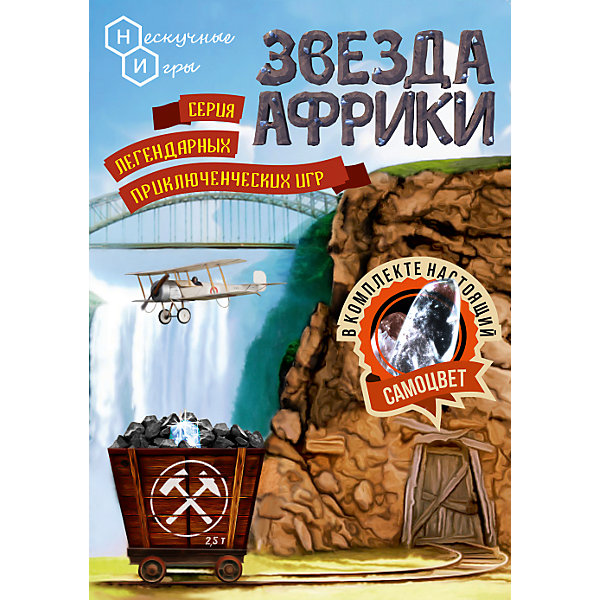 Звезда Африки Звезда АфрикиНастольные игры ходилки<br>Характеристики:<br><br>• тип игрушки: настольная игра;<br>• комплектация: 4 фишки-человечки, настоящий драгоценный камень (горный хрусталь), мешочек для камня, доработанная карта, игровое поле с инструкцией, 16 купюр по 100, 8 купюр по 500, 30 жетонов, кубик;<br>• возраст: от 4 лет;<br>• размер: 35x25x1 см;<br>• бренд: Бэмби;<br>• упаковка: пакет;<br>• материал: картон, бумага, пластик.<br><br>Настольная игра «Звезда Африки» подарит незабываемое веселье и отдых всей семье. В игре предстоит захватить знаменитый алмаз, который был обнаружен во время раскопок в начале ХХ века, и добраться вместе с ним в Танжер или Каир. <br><br>В данном игровом наборе можно найти настоящий драгоценный камень, выполненный из горного хрусталя, и мешочек для его хранения, что превратит игру в более реалистичную и живую. Игра рассчитана на участие не более 4 человек. Также в комплекте присутствуют игровые денежные купюры и картонные жетоны. Качественный набор подходит для детей разного возраста. Он поможет провести время не только увлекательно, но и с пользой. Все материалы прошли проверку на безопасность.<br><br>Настольную игру «Звезда Африки» можно купить в нашем интернет-магазине.<br><br>Ширина мм: 350<br>Глубина мм: 250<br>Высота мм: 10<br>Вес г: 195<br>Возраст от месяцев: 48<br>Возраст до месяцев: 2147483647<br>Пол: Унисекс<br>Возраст: Детский<br>SKU: 7323540